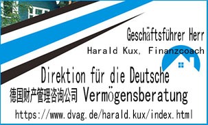 德国企业信息